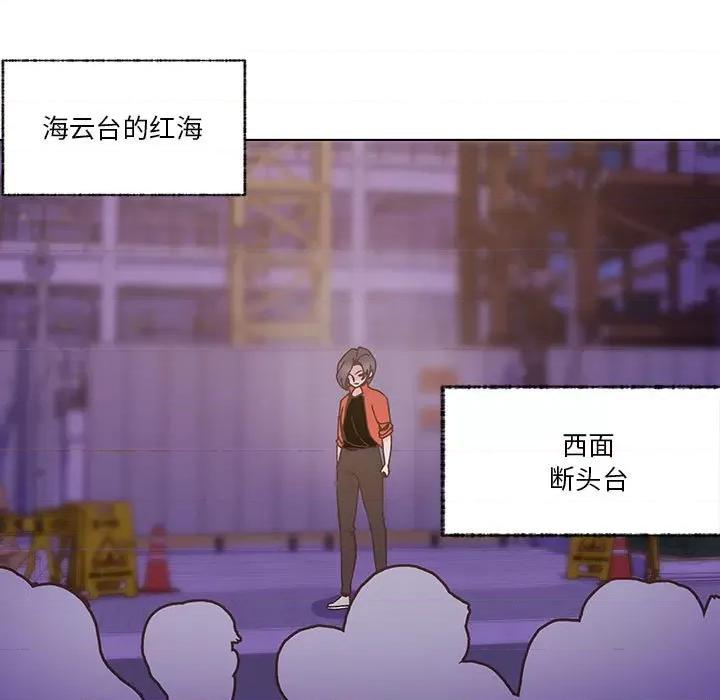 学长好讨厌 学长好讨厌-第 100 话 第41页