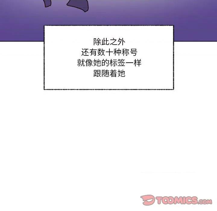 学长好讨厌 学长好讨厌-第 100 话 第42页