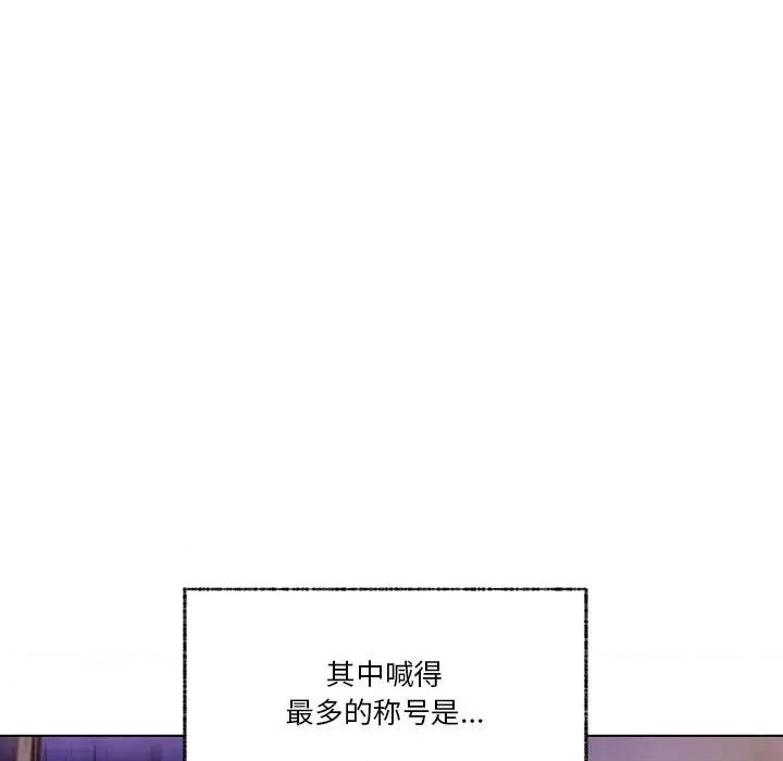 学长好讨厌 学长好讨厌-第 100 话 第43页