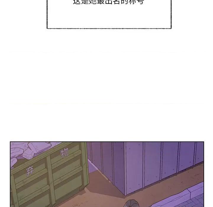 学长好讨厌 学长好讨厌-第 100 话 第48页