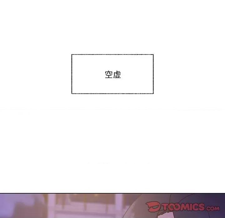 学长好讨厌 学长好讨厌-第 100 话 第54页