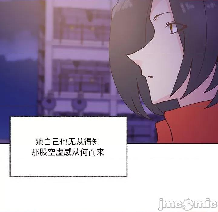 学长好讨厌 学长好讨厌-第 100 话 第55页