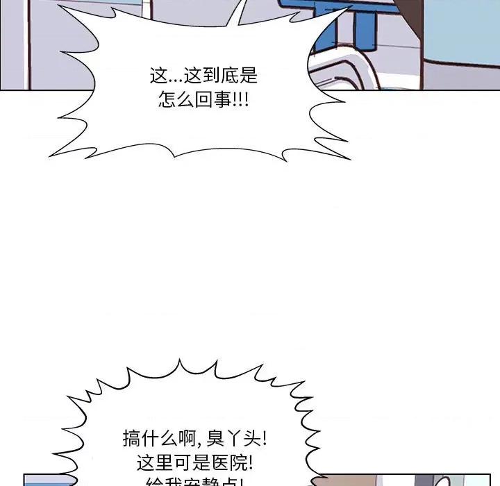 学长好讨厌 学长好讨厌-第 100 话 第59页