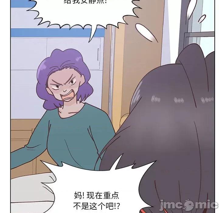 学长好讨厌 学长好讨厌-第 100 话 第60页