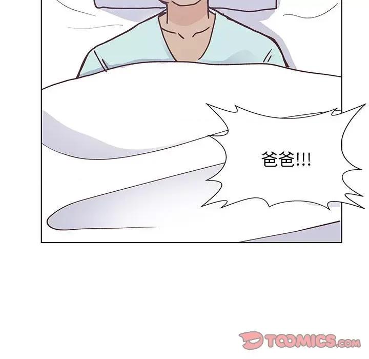 学长好讨厌 学长好讨厌-第 100 话 第62页