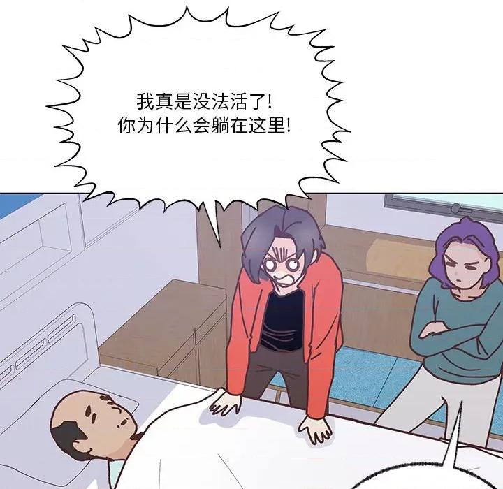 学长好讨厌 学长好讨厌-第 100 话 第63页