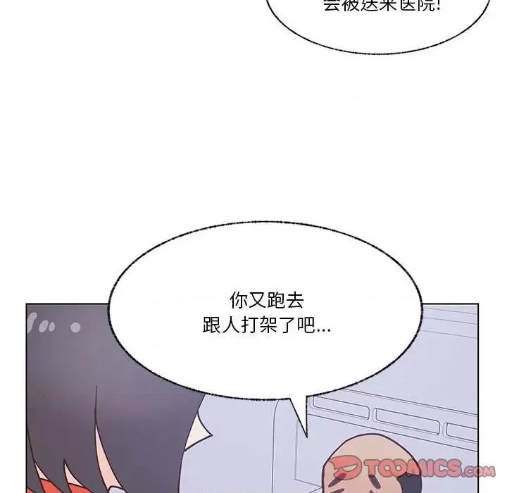 学长好讨厌 学长好讨厌-第 100 话 第66页