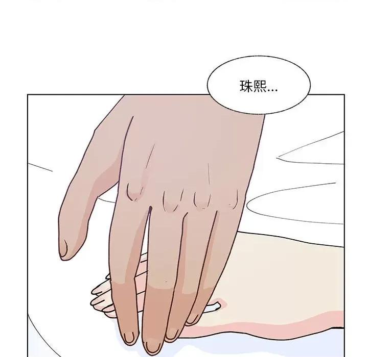 学长好讨厌 学长好讨厌-第 100 话 第68页