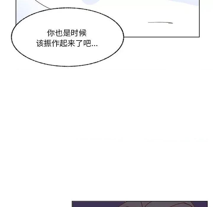 学长好讨厌 学长好讨厌-第 100 话 第69页