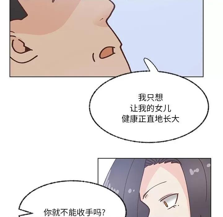 学长好讨厌 学长好讨厌-第 100 话 第72页