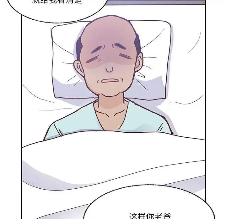 学长好讨厌 学长好讨厌-第 100 话 第76页