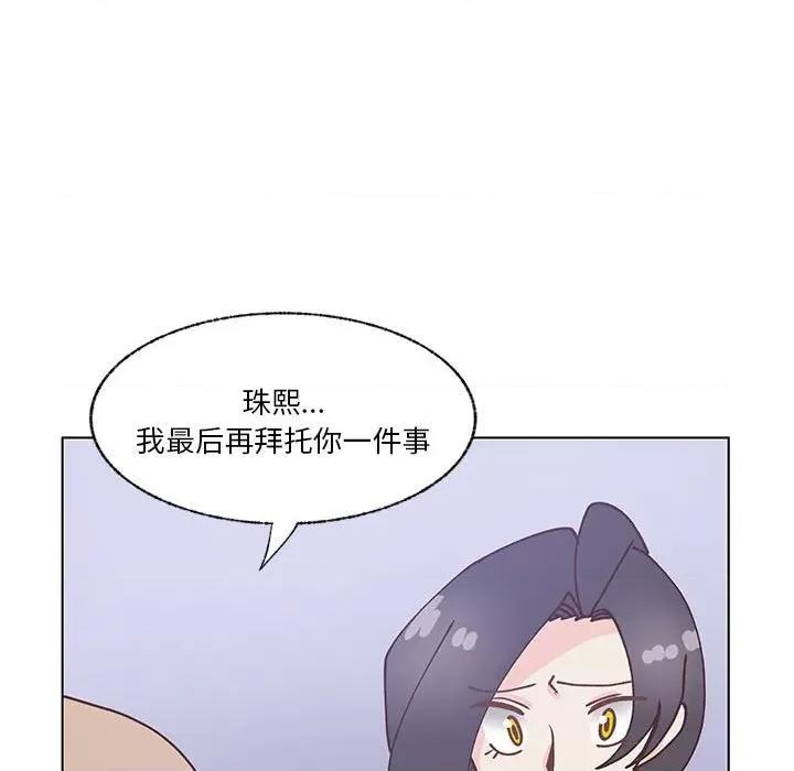 学长好讨厌 学长好讨厌-第 100 话 第79页