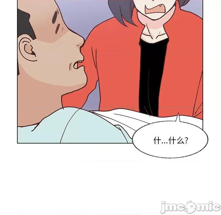 学长好讨厌 学长好讨厌-第 100 话 第80页