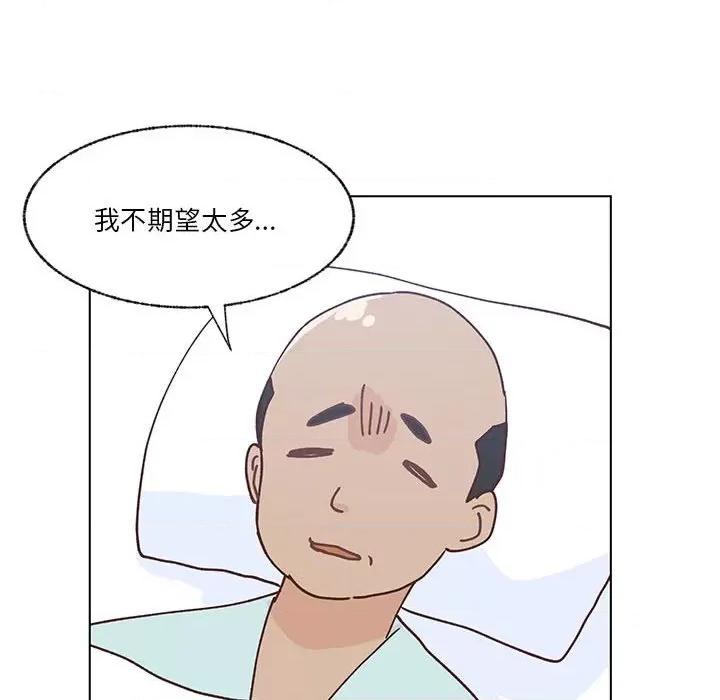 学长好讨厌 学长好讨厌-第 100 话 第81页