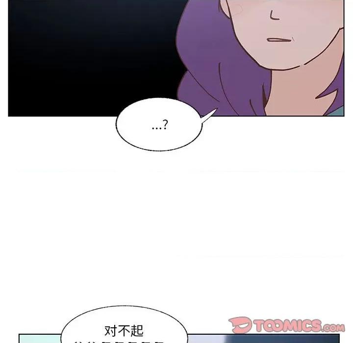 学长好讨厌 学长好讨厌-第 100 话 第86页