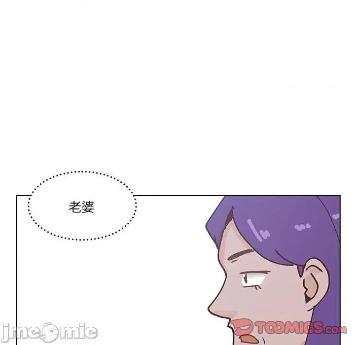 学长好讨厌 学长好讨厌-第 100 话 第90页