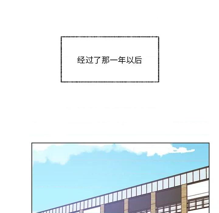 学长好讨厌 学长好讨厌-第 100 话 第96页
