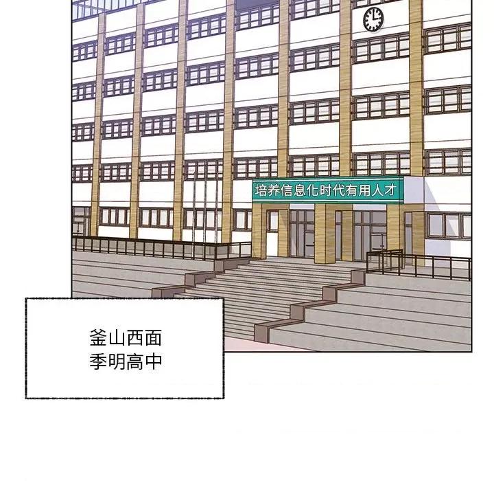 学长好讨厌 学长好讨厌-第 100 话 第97页