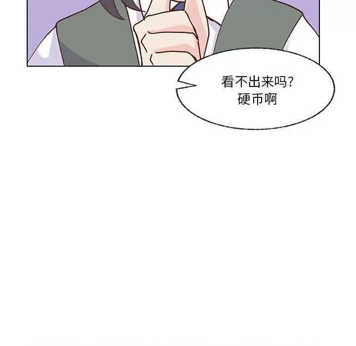 学长好讨厌 学长好讨厌-第 100 话 第107页