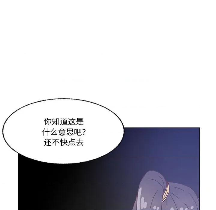 学长好讨厌 学长好讨厌-第 100 话 第108页