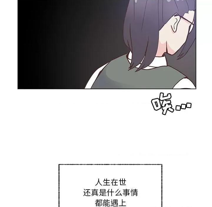 学长好讨厌 学长好讨厌-第 100 话 第109页
