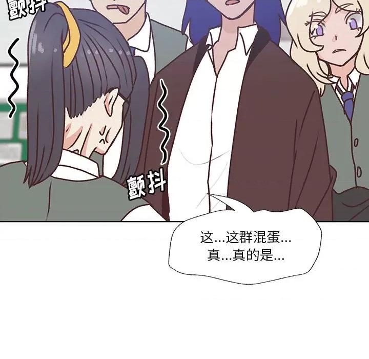 学长好讨厌 学长好讨厌-第 101 话 第11页