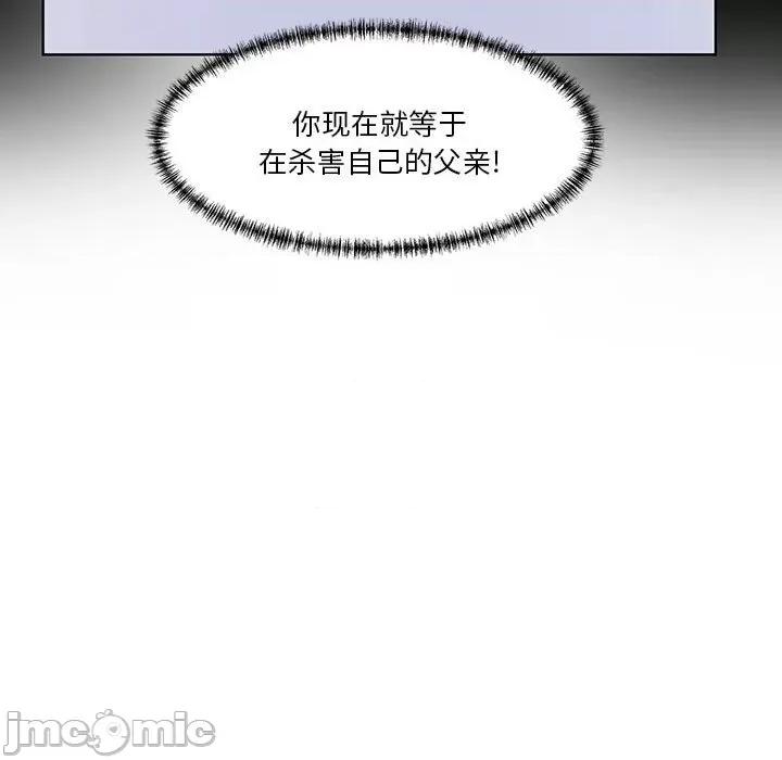 学长好讨厌 学长好讨厌-第 101 话 第20页