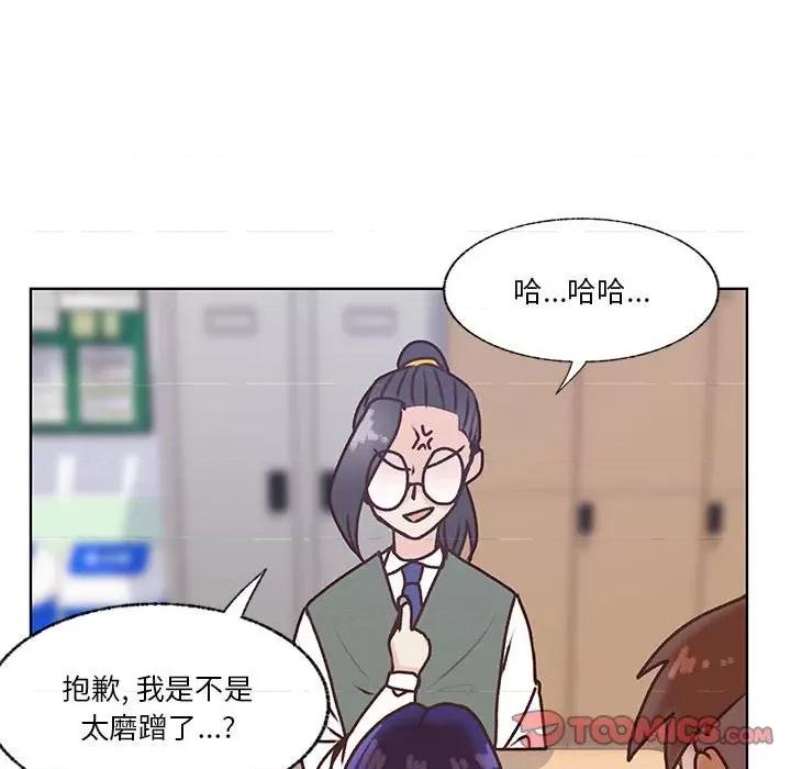 学长好讨厌 学长好讨厌-第 101 话 第22页