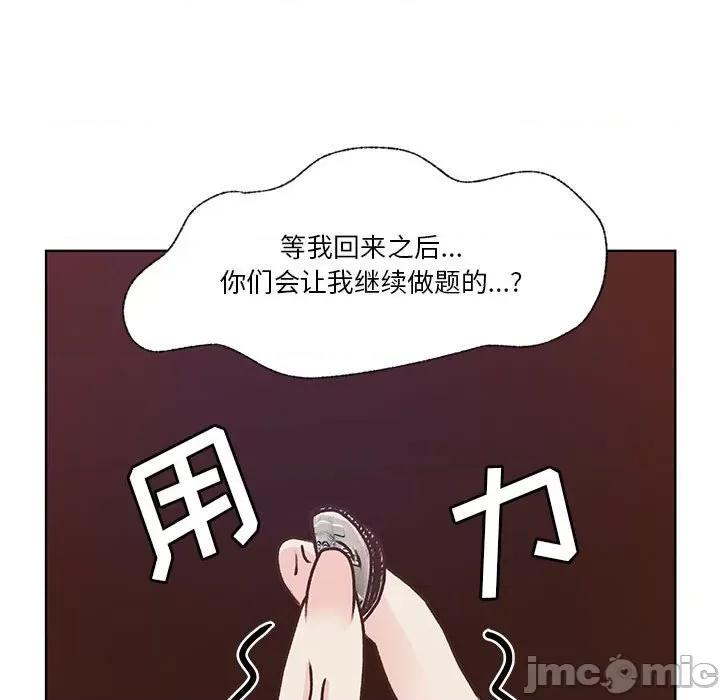 学长好讨厌 学长好讨厌-第 101 话 第25页