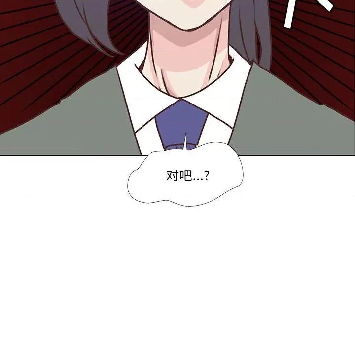学长好讨厌 学长好讨厌-第 101 话 第28页