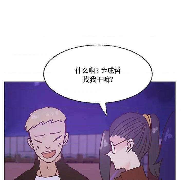 学长好讨厌 学长好讨厌-第 101 话 第39页