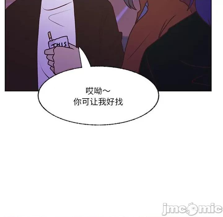 学长好讨厌 学长好讨厌-第 101 话 第40页