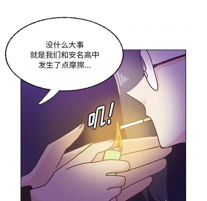 学长好讨厌 学长好讨厌-第 101 话 第41页