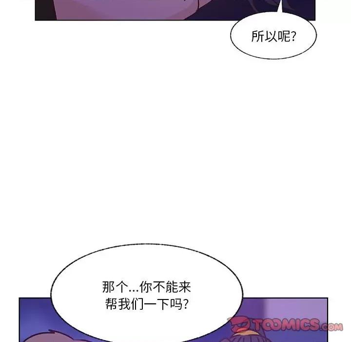 学长好讨厌 学长好讨厌-第 101 话 第42页
