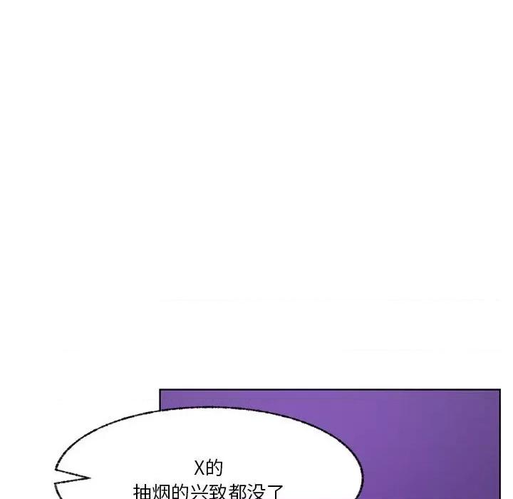 学长好讨厌 学长好讨厌-第 101 话 第44页