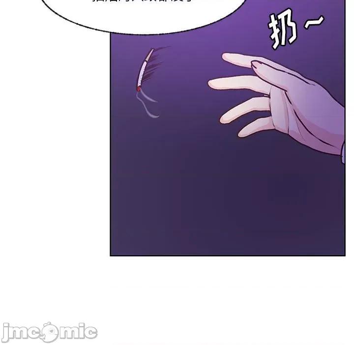 学长好讨厌 学长好讨厌-第 101 话 第45页