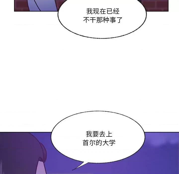 学长好讨厌 学长好讨厌-第 101 话 第47页