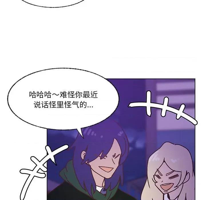 学长好讨厌 学长好讨厌-第 101 话 第49页