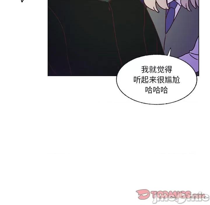 学长好讨厌 学长好讨厌-第 101 话 第50页