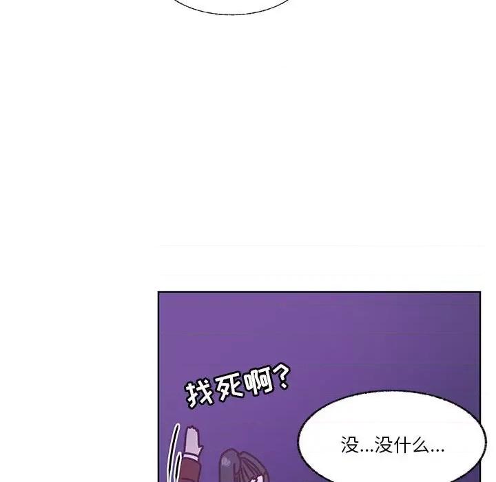 学长好讨厌 学长好讨厌-第 101 话 第52页