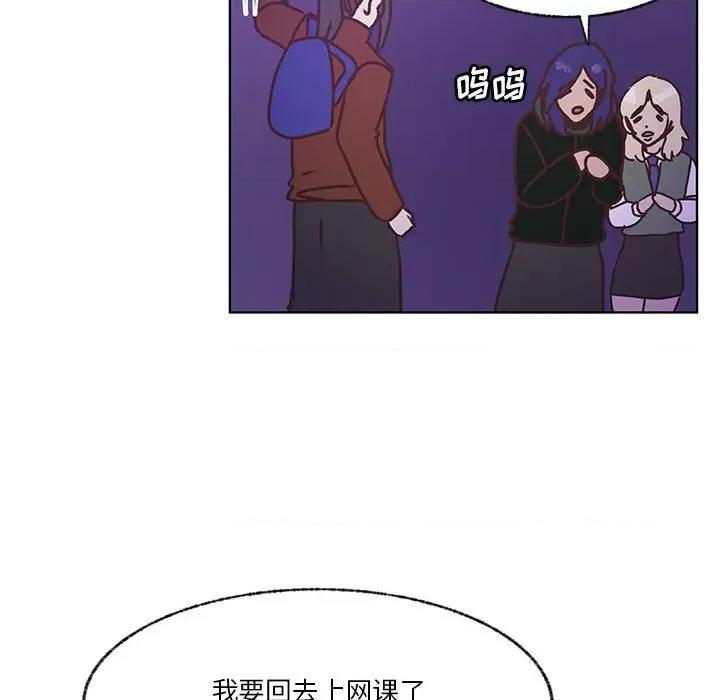 学长好讨厌 学长好讨厌-第 101 话 第53页