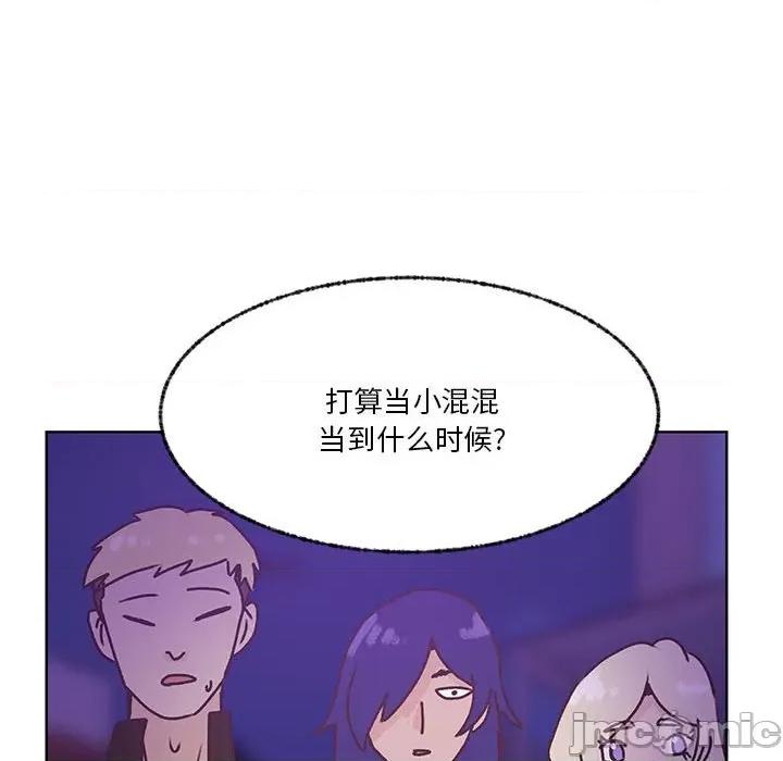 学长好讨厌 学长好讨厌-第 101 话 第55页
