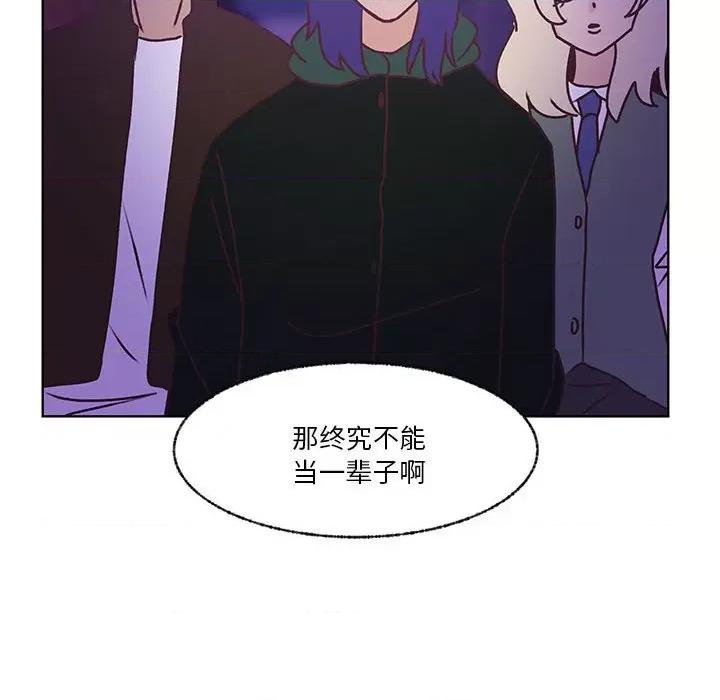 学长好讨厌 学长好讨厌-第 101 话 第56页