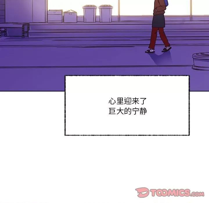 学长好讨厌 学长好讨厌-第 101 话 第58页