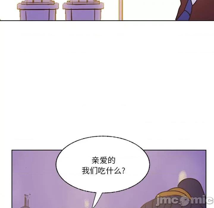 学长好讨厌 学长好讨厌-第 101 话 第60页