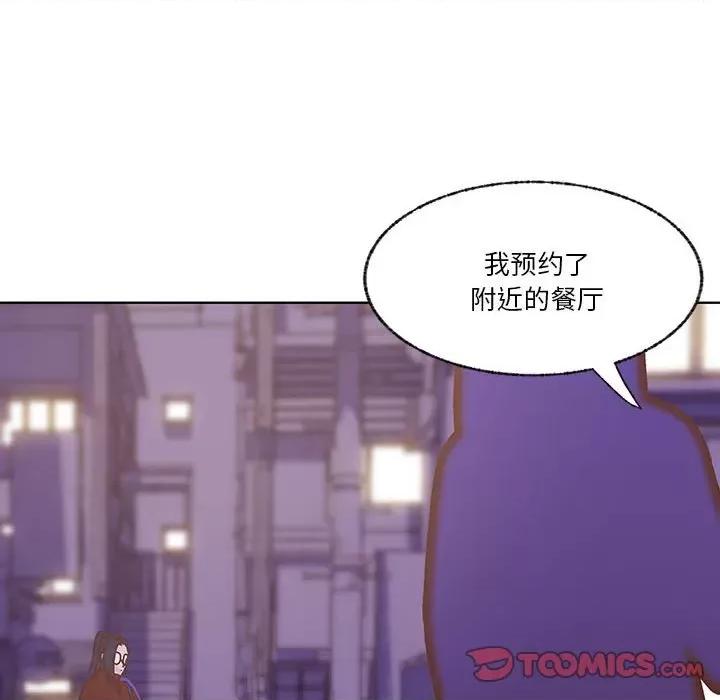 学长好讨厌 学长好讨厌-第 101 话 第62页