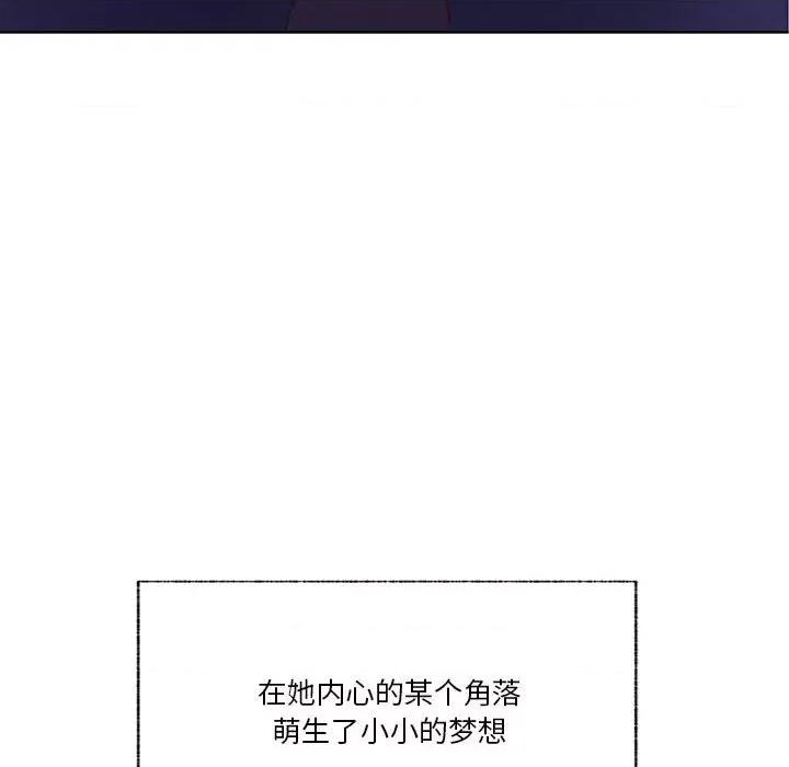 学长好讨厌 学长好讨厌-第 101 话 第76页