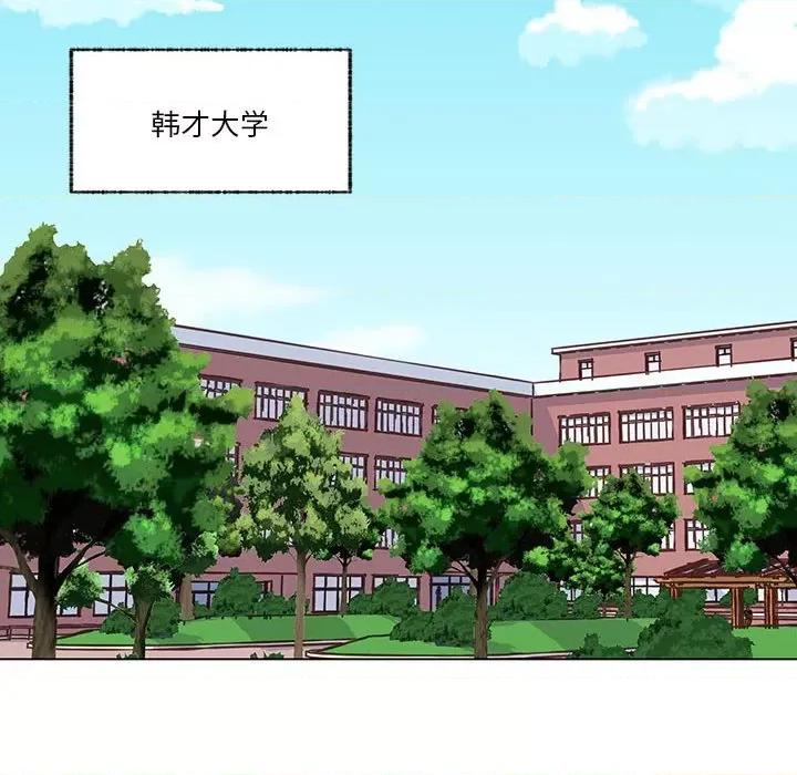 学长好讨厌 学长好讨厌-第 101 话 第79页