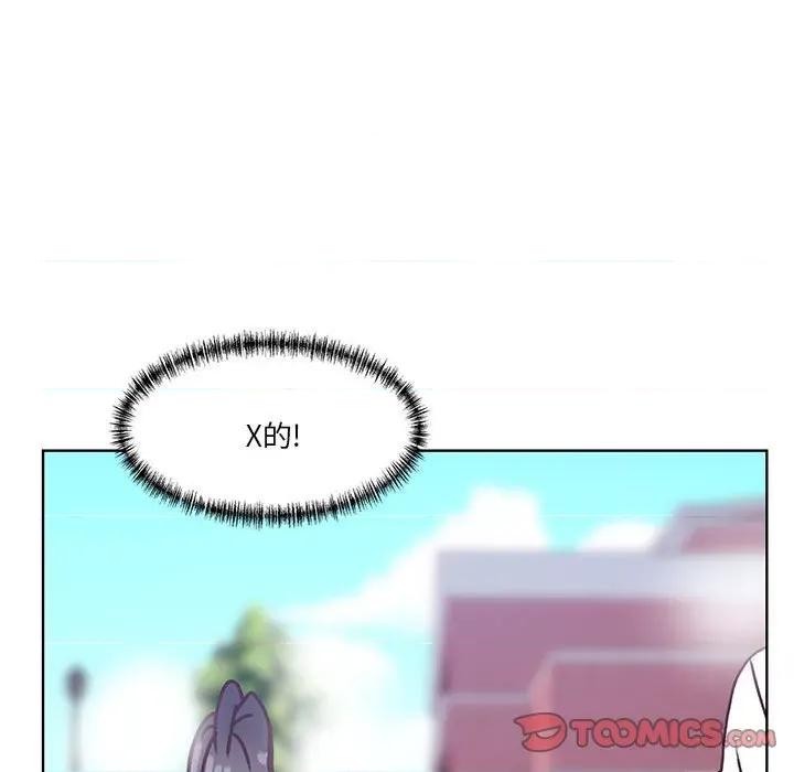 学长好讨厌 学长好讨厌-第 101 话 第82页