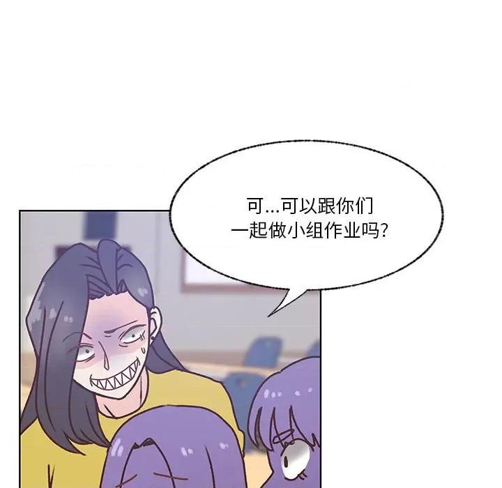 学长好讨厌 学长好讨厌-第 101 话 第84页